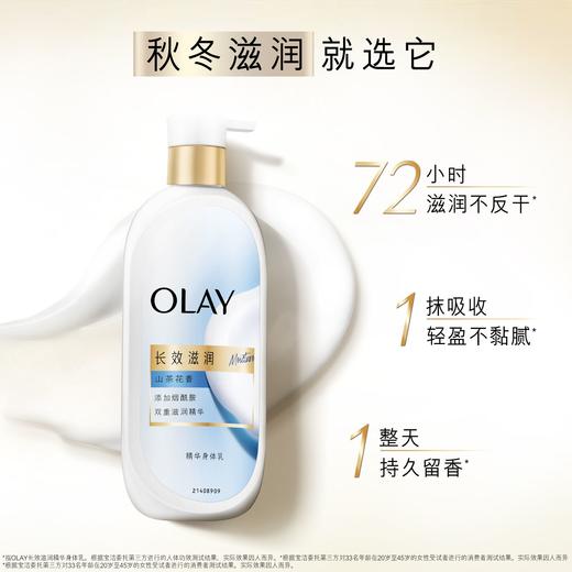 OLAY360g长效滋润精华身体乳山茶花香 商品图1