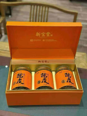 新宝堂陈皮5年凤凰瓶礼盒