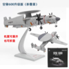 【中航工业官方正品 长春航展、九三阅兵纪念品-新品重磅】特尔博-1:72 空警-600飞机模型合金KG-600预警机模型 商品缩略图6