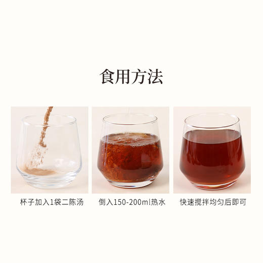 正安 二陈汤和中气畅体态轻盈 经典古方 陈皮橘红茯苓甘草 120g（8g×15）/盒 商品图11