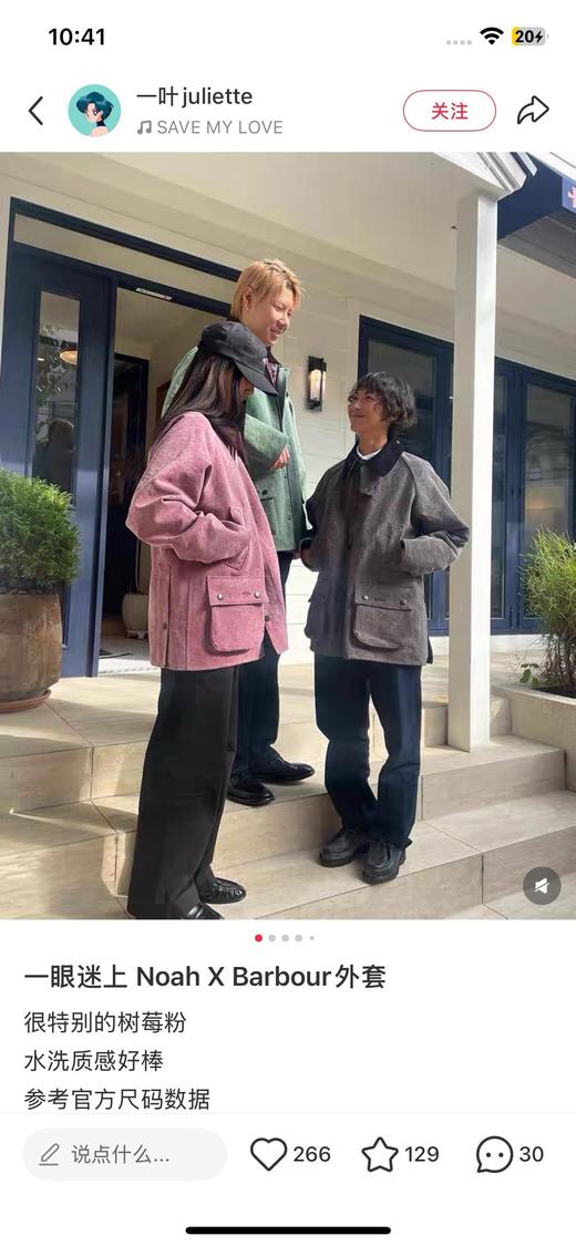 一店d 𝐁𝐚𝐫𝐛𝐨𝐮𝐫×𝐍𝐨𝐚𝐡工装夹克安排 马思纯同款 作为它们之间的第五次联名简直把配色调到了新高度，绝美！超好看 厚重的全棉外壳、类似刺子布的质感、特殊的染色工艺 商品图7