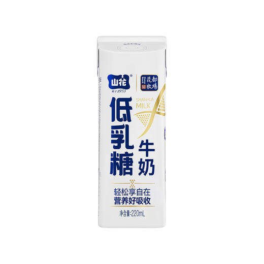 适合乳糖不耐受人群贵州特产山花低乳糖牛奶220ml*10盒礼盒装贵州老字号 商品图2