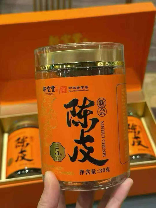 新宝堂陈皮5年凤凰瓶礼盒 商品图1