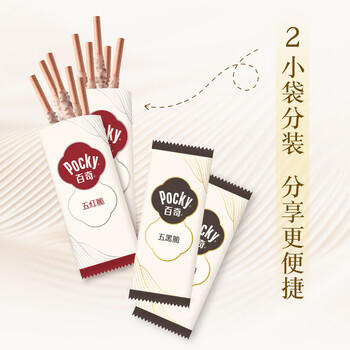 格力高（Glico）【戴军同款】百奇五红五黑巧克力味饼干37g*2盒装涂层饼干零食 /休闲食品 /饼干 /韧性饼干 商品图0