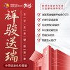 祥骏送瑞·全面健康体检套餐 商品缩略图0