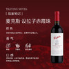 奔富(Penfolds)麦克斯设拉子赤霞珠干红葡萄酒裸瓶木塞750ml单支 澳洲原产【保税进口】 商品缩略图2