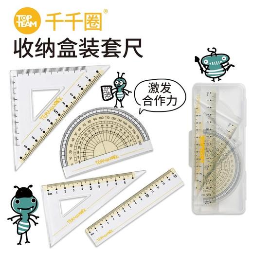 【开学季】【限时秒杀】麦思考千千圈文具大合集 商品图2