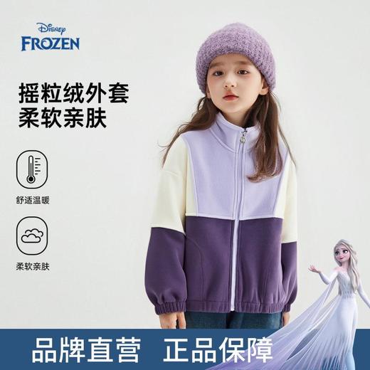 迪士尼童装女童摇粒绒外套2026新品中大童春装儿童抓绒开衫上衣 商品图0