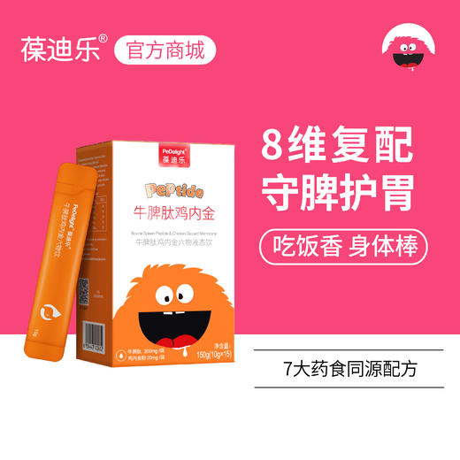 葆迪乐牛脾肽鸡内金 商品图0