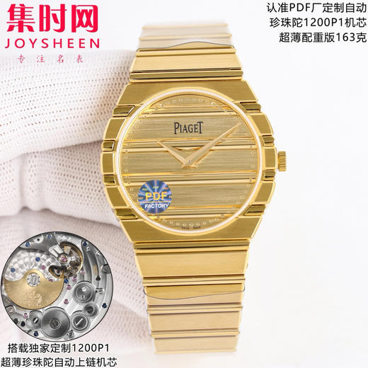 PDF配重版 重量163克 伯爵 PIAGET  POLO 79系列 男士腕表 小手腕福音 150周年特别版 商品图1
