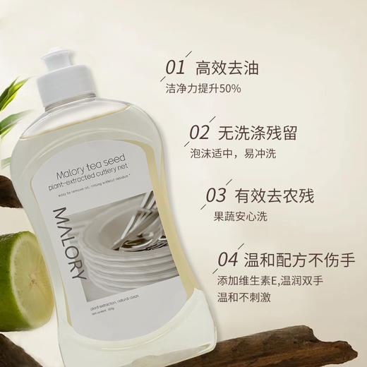 【超值3瓶装】Malory 茶籽植萃餐具净 澳洲原装进口 果蔬+餐具 高效去油 A类食品级 500ml*3瓶 商品图3