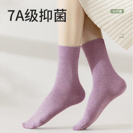 【超值6双装】拾袜记 防臭精油袜/中筒袜礼盒 男款/女款 棉袜吸汗透气 耐磨舒适 多色可选 商品图0