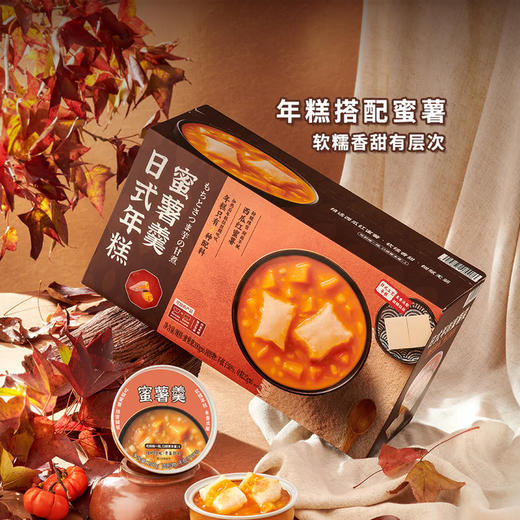 MM 山姆 日式年糕蜜薯羹 200g*6+25g*6 商品图1