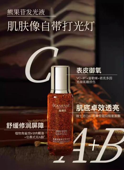 嘉媚乐角鲨烷21周年限定礼盒 商品图10