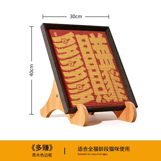 糗糗庄园国风招财剑麻猫抓板40*30cm 商品图6