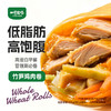 每日全麦卷高蛋白早餐鸡肉卷牛肉卷加热即食营养餐主食非油炸轻食 商品缩略图1