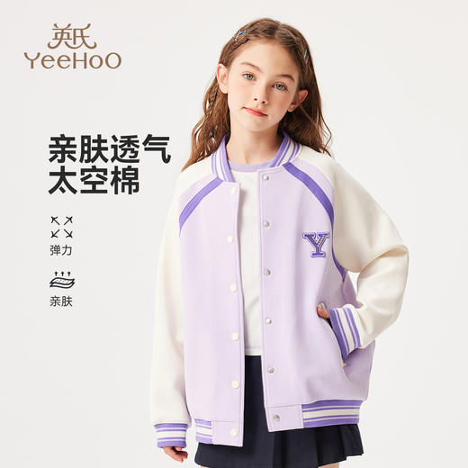 【英氏】【110-170】女童春秋棒球服外套 商品图5