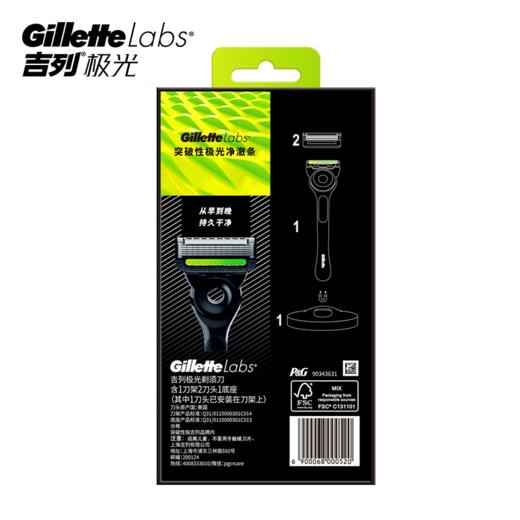 吉列极光剃须刀1刀架2刀头1底座 商品图5