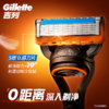 吉列锋隐51刀架5刀头+刀架托臻享盒 商品缩略图1
