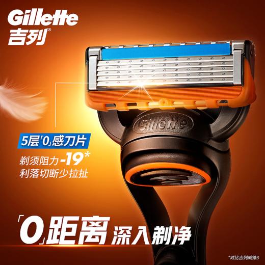 吉列锋隐51刀架5刀头+刀架托臻享盒 商品图1