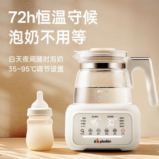浦利顿全玻璃恒温壶泡奶机婴儿专用泡冲奶家用调奶器母婴级养生壶PLD-501 商品图0