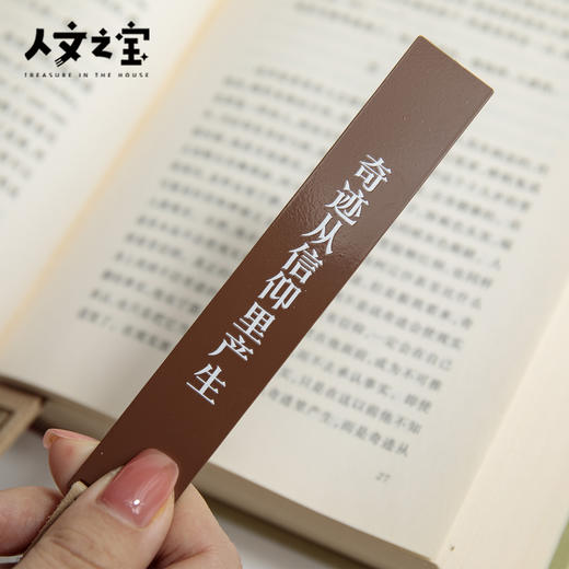 【人文之宝】陀思妥耶夫斯基系列·金句黄铜书签 商品图2