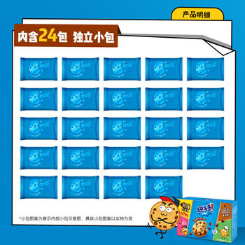 趣多多香脆曲奇饼干经典巧克力原味共510g含24包休闲零食 早餐下午茶 商品图2