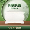 天山白玉“松鹤长青”玉石骨灰盒寿盒骨灰罐骨灰坛 商品缩略图2