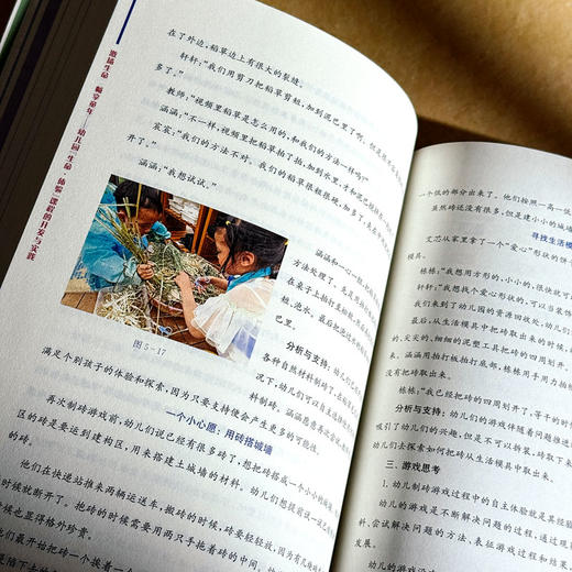 激扬生命 畅享童年 幼儿园“生命·体验”课程的开发与实践 商品图10