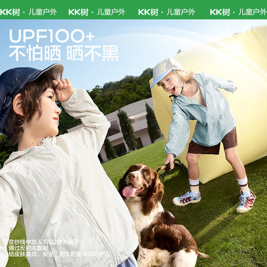 KK树小彩壳蝉羽冰皮衣儿童防晒衣，轻薄透气，UPF100+ 商品图2