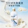 OLAY360g长效滋润精华身体乳山茶花香 商品缩略图0
