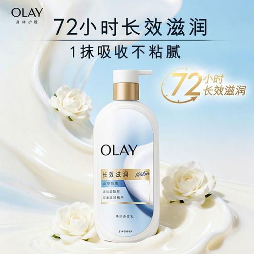OLAY360g长效滋润精华身体乳山茶花香 商品图0