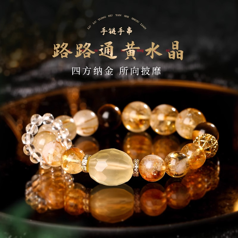 【祈愿吉品】「大富婆」路路通發黄水晶虎眼手链