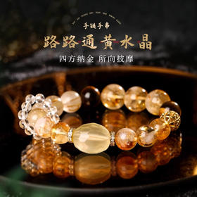 【祈愿吉品】「大富婆」路路通發黄水晶虎眼手链