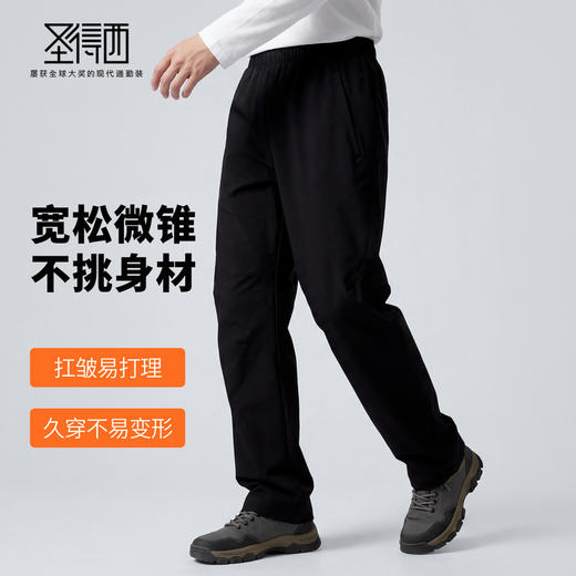 【易打理】圣得西2026年春季裤子男青少年半松紧腰通勤宽松休闲裤 商品图1