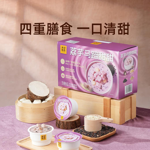 MM 山姆 满记甜品 荔芋马蹄甜甜 180g*8 商品图2