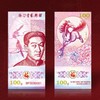 （春节不打烊）马年贺岁组合套装：马年生肖纪念钞、马年生肖币、《双喜奔福》徐悲鸿福运纪念券 单枚 十连号 【赠台历一本】 商品缩略图3