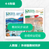 【学期月投】 | 小学2026上半年春季学期报纸预订（2026年4月至2026年6月报纸） 商品缩略图5