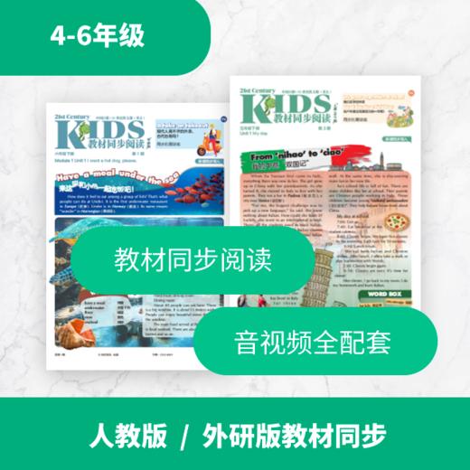 【学期月投】 | 小学2026上半年春季学期报纸预订（2026年4月至2026年6月报纸） 商品图5