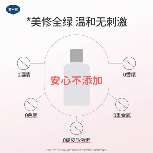 戴可思婴儿桃叶水舒痱桃子水夏日沁凉爽肤露♥ 商品图4