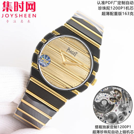 PDF配重版 重量163克 伯爵 PIAGET  POLO 79系列 男士腕表 小手腕福音 150周年特别版 商品图2