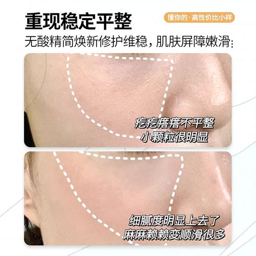 【89元会员福利】圣罗兰悦享青春修护焕活精萃乳7ml(调皮乳)*2支    商品图2