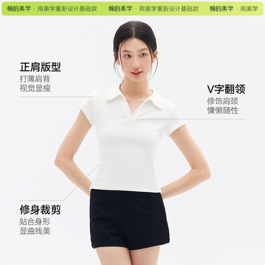 （☀️夏日狂欢）预售「棉的美学」白色polo领短袖T恤2026新款正肩修身显瘦日常通勤上衣 商品图3
