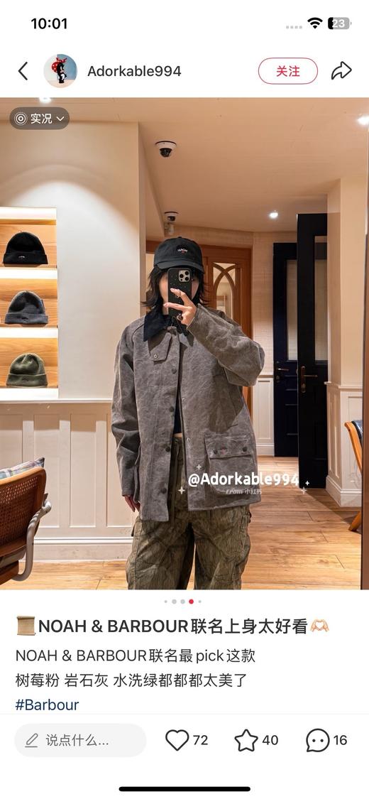 一店d 𝐁𝐚𝐫𝐛𝐨𝐮𝐫×𝐍𝐨𝐚𝐡工装夹克安排 马思纯同款 作为它们之间的第五次联名简直把配色调到了新高度，绝美！超好看 厚重的全棉外壳、类似刺子布的质感、特殊的染色工艺 商品图5