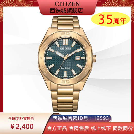 西铁城（CITIZEN）光动能男表休闲时尚防水钢带表BM7633-81X 商品图0