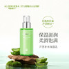 【品牌月专享】瑷露德玛芦荟补水保湿乳100g    护：补水深入保湿，水嫩肌肤缓解干燥紧绷 商品缩略图1