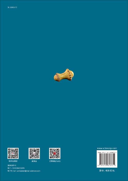 广州出土汉代珠饰研究 商品图1