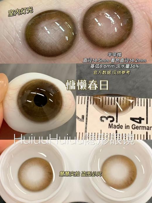【棕色大直径】PFGIRLCON-慵懒春日-14.5mm【半年抛 0-800度 含525/575】 商品图1