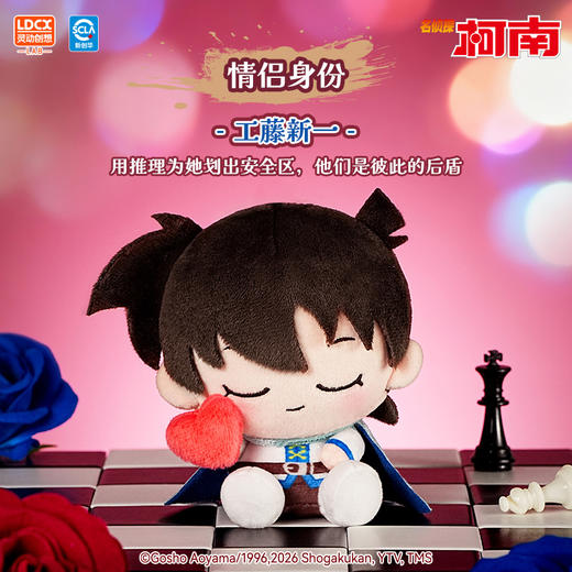 名侦探柯南歪头贴贴毛绒盲盒-纪念日百货门店同款169296898 商品图3