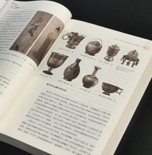 【特惠】《中国文化导读》，16开平装，叶朗、费振刚等主编，三联书店2022年一版九印，661面，定价129元，售价：45元。 商品图6